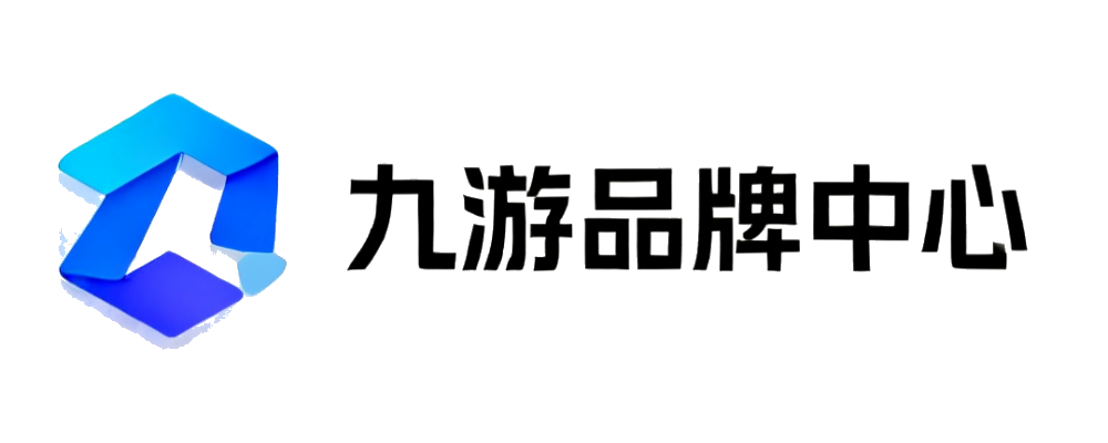 九游品牌中心