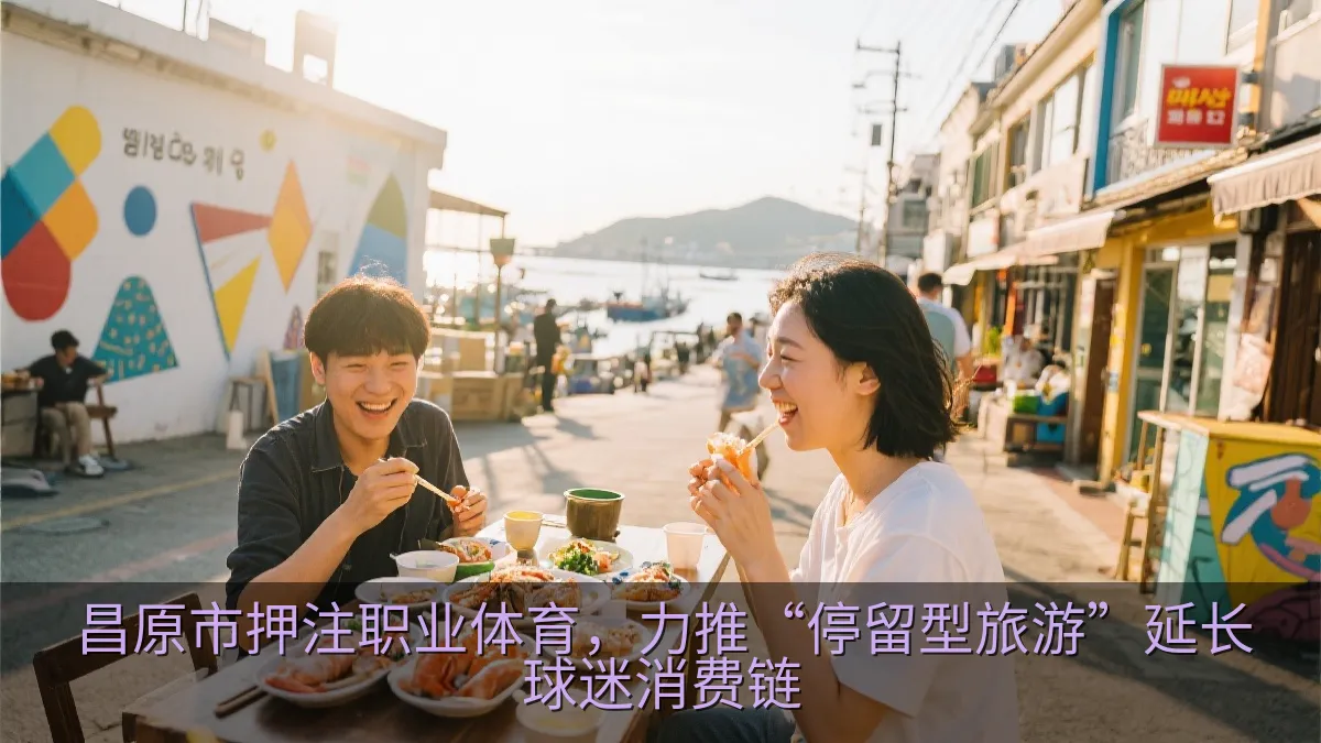 海港城市街区的周末旅行者与当地美食